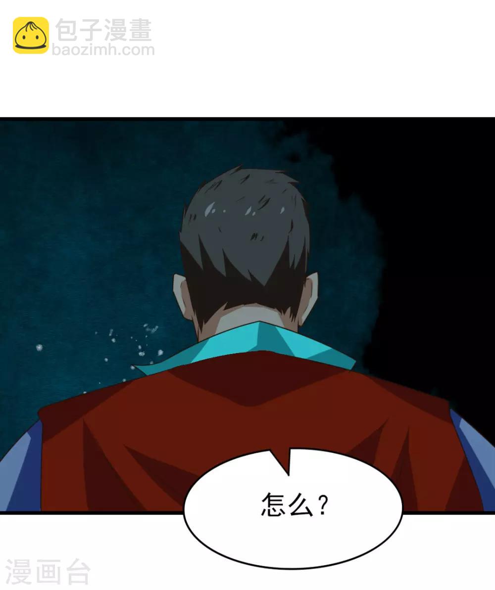 我和26歲美女房客 - 第215話 我今天要保他 - 2