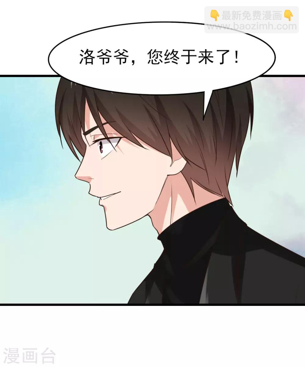 我和26歲美女房客 - 第215話 我今天要保他 - 6