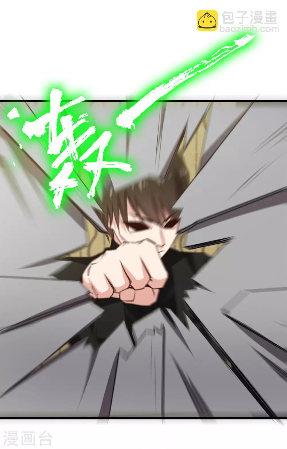 我和26歲美女房客 - 第215話 我今天要保他 - 6