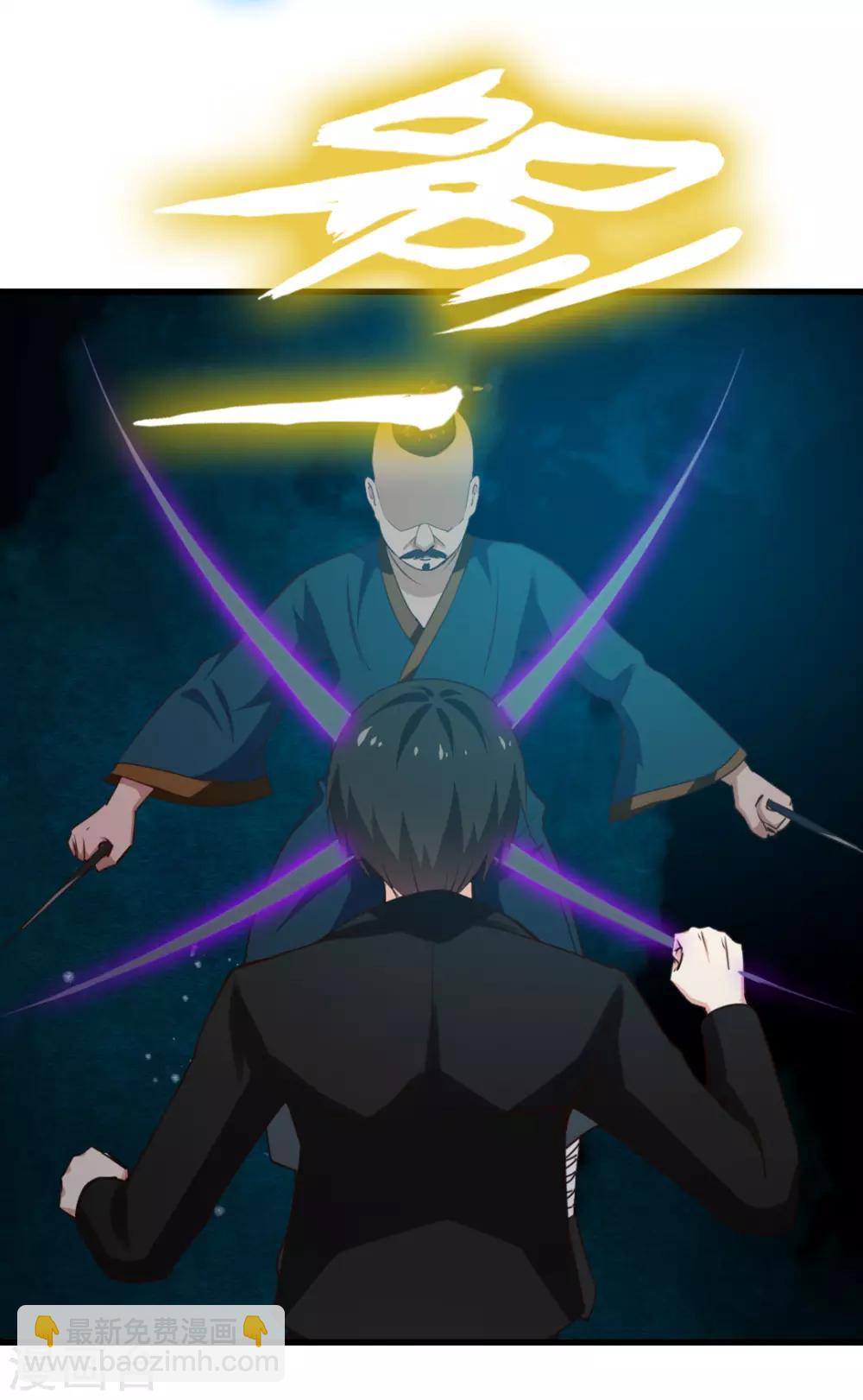 我和26歲美女房客 - 第215話 我今天要保他 - 2