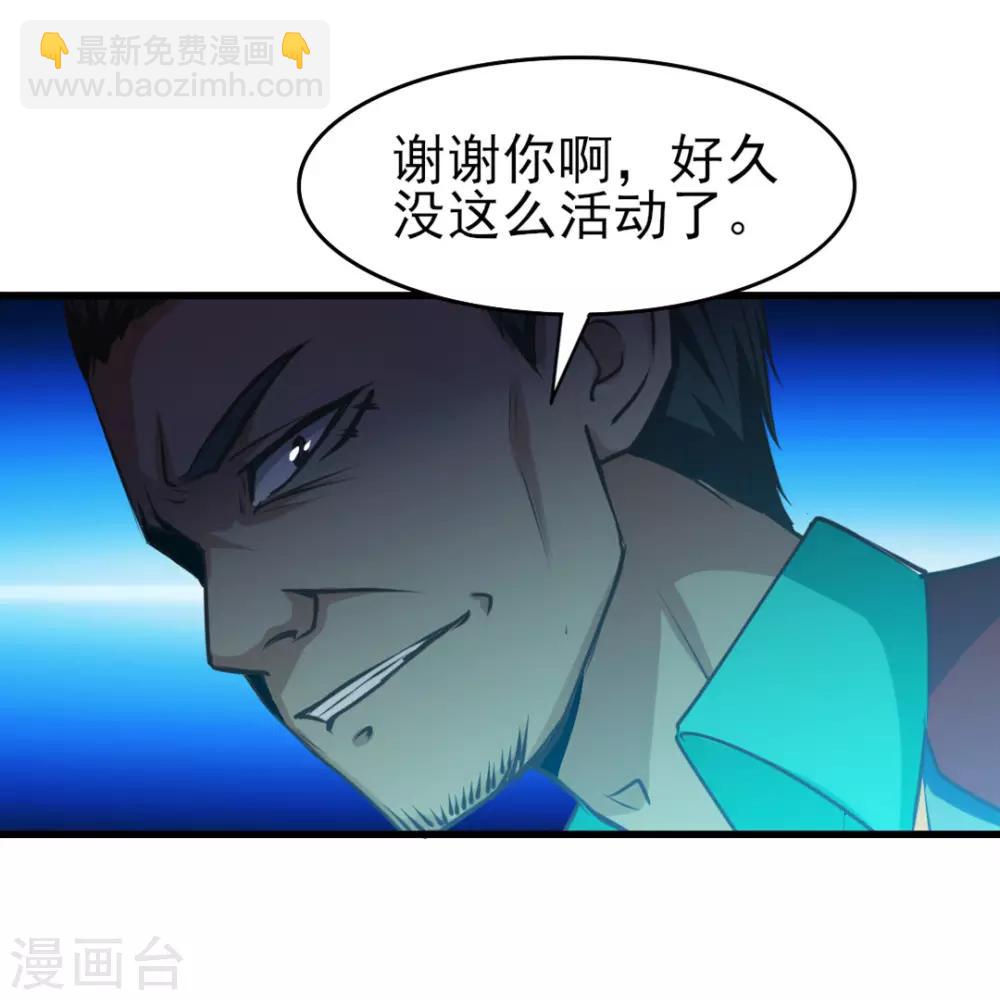 我和26歲美女房客 - 第217話 等等有變數！ - 6