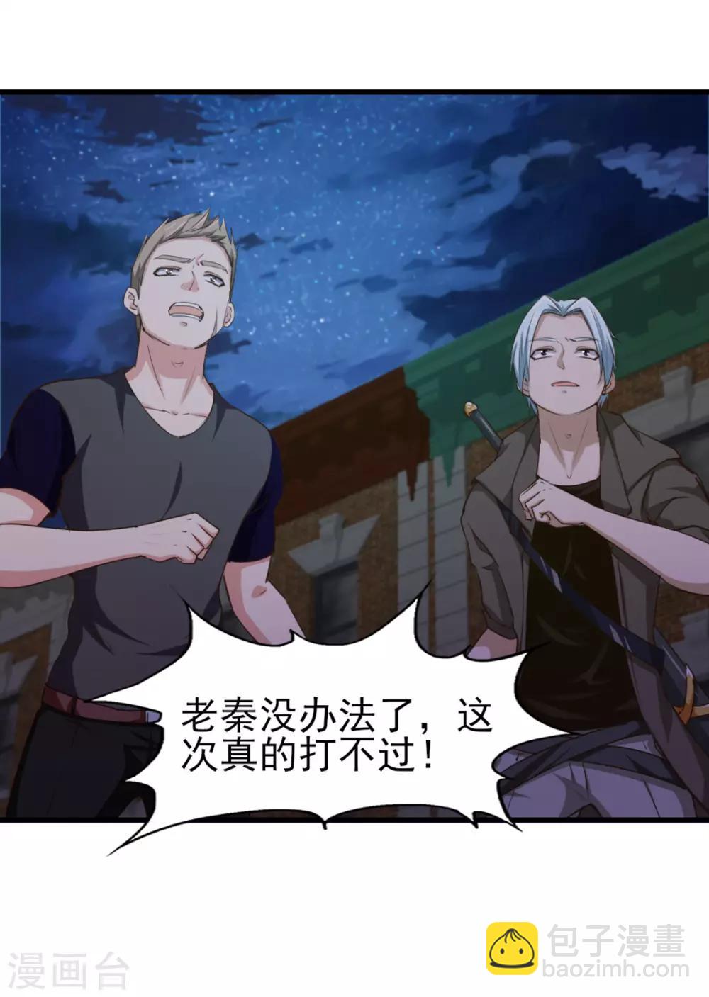 我和26歲美女房客 - 第217話 等等有變數！ - 2