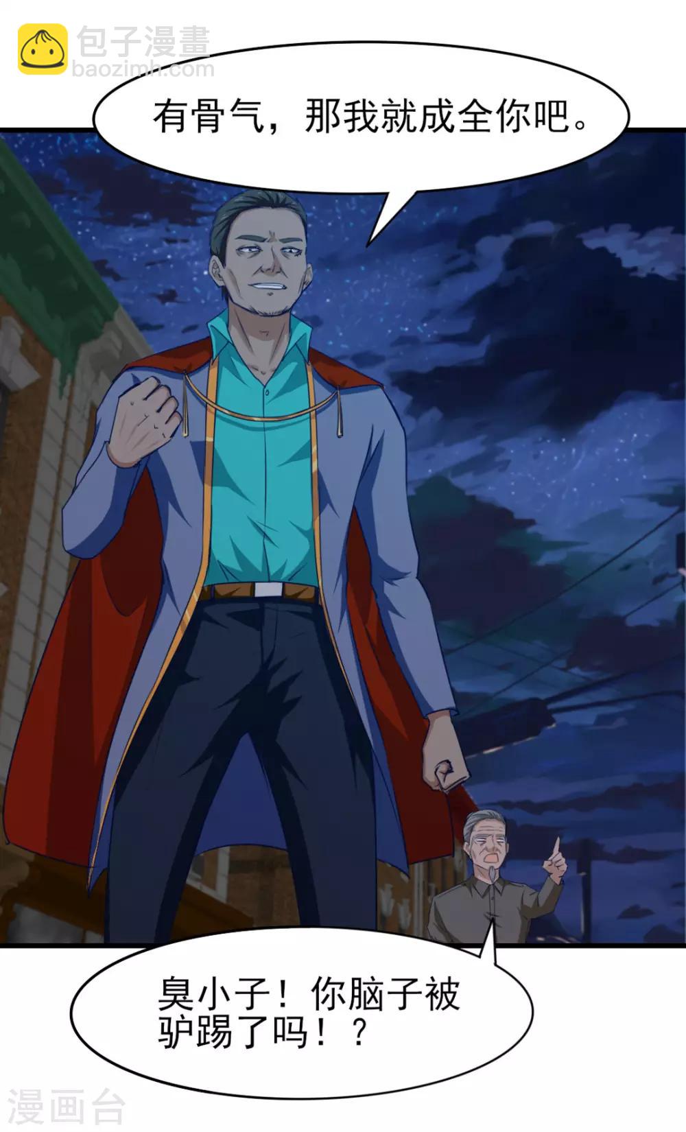 我和26歲美女房客 - 第217話 等等有變數！ - 6