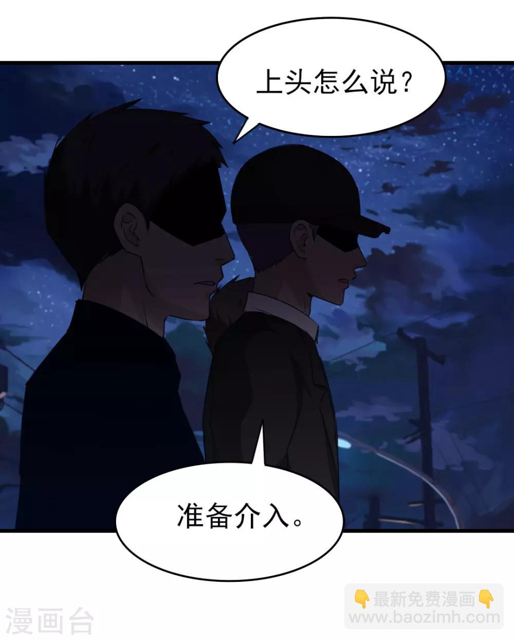 我和26歲美女房客 - 第217話 等等有變數！ - 3