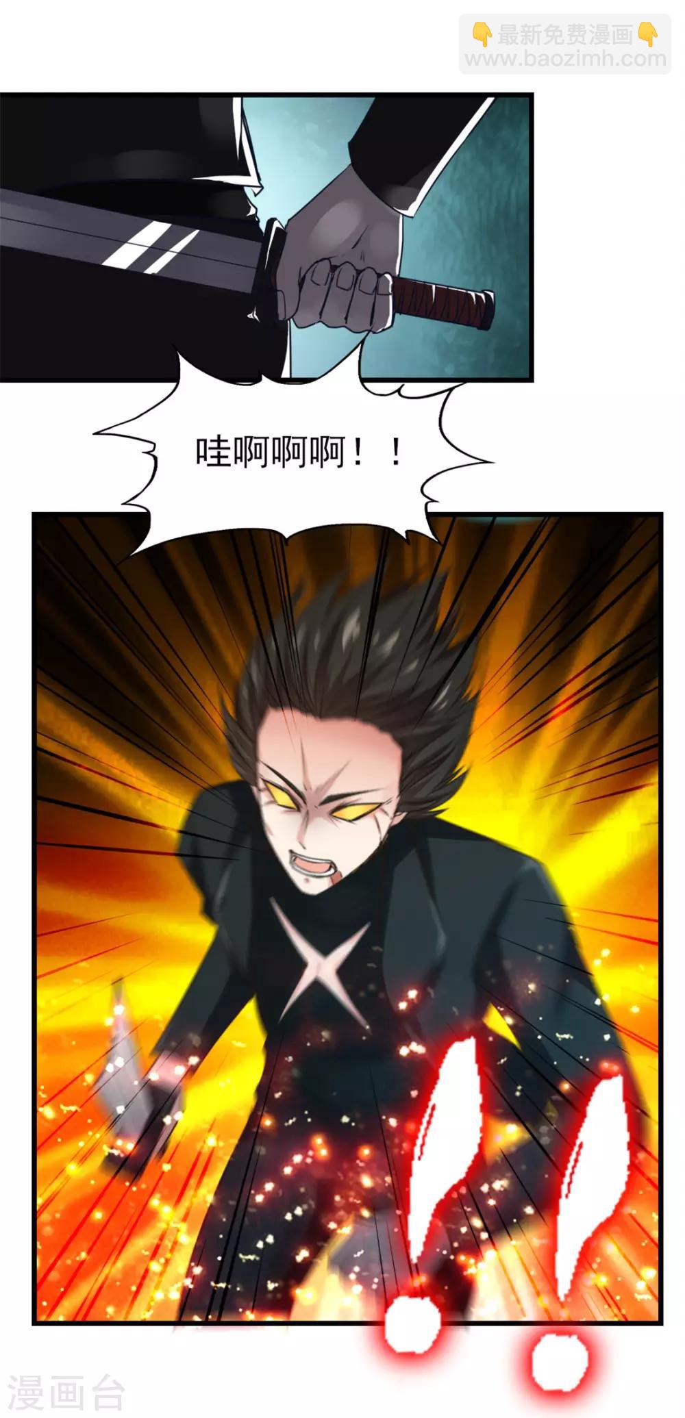 我和26歲美女房客 - 第217話 等等有變數！ - 4