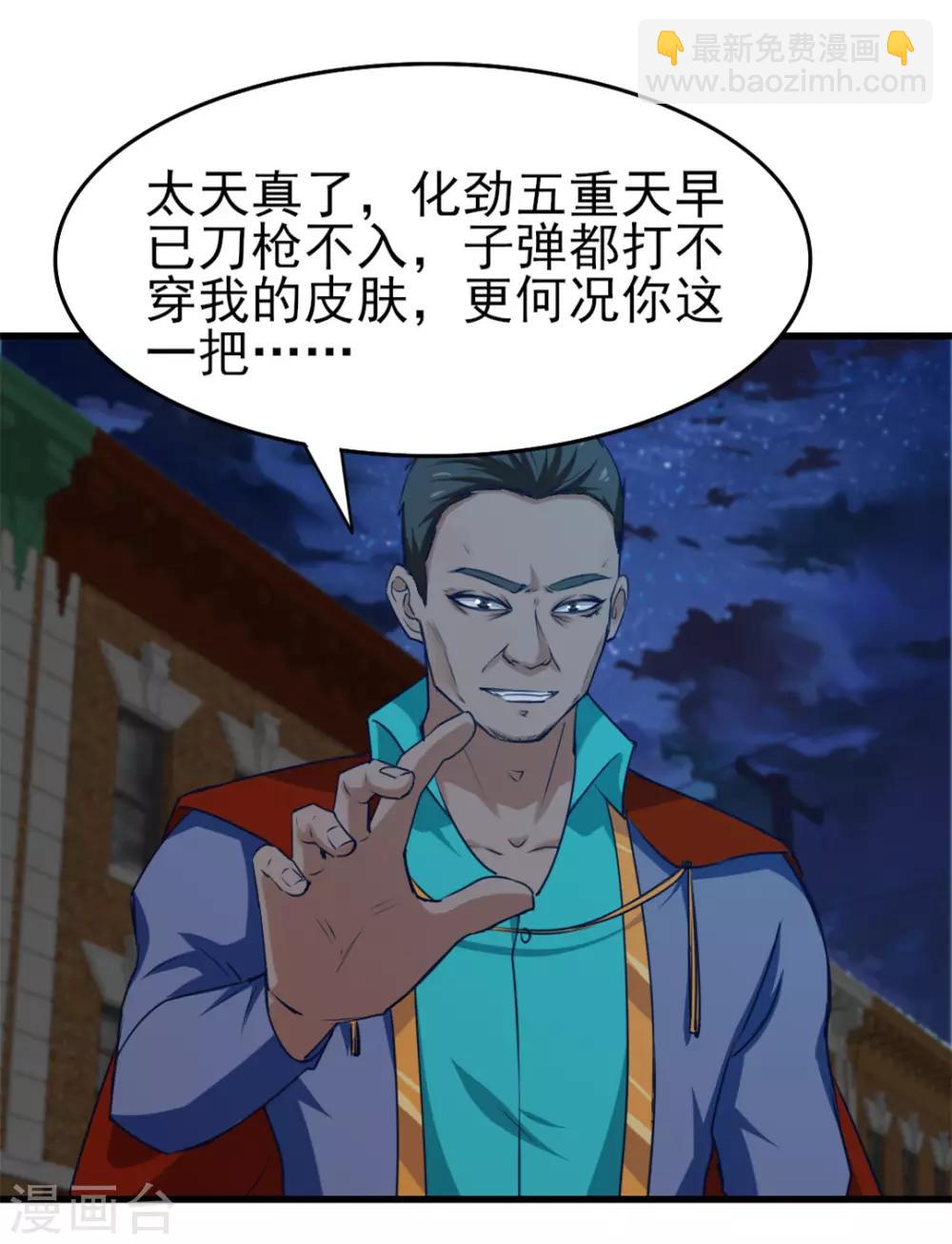 我和26歲美女房客 - 第217話 等等有變數！ - 5