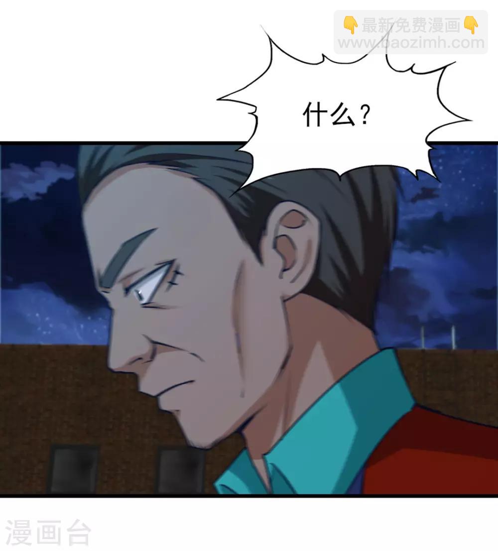 我和26歲美女房客 - 第217話 等等有變數！ - 1