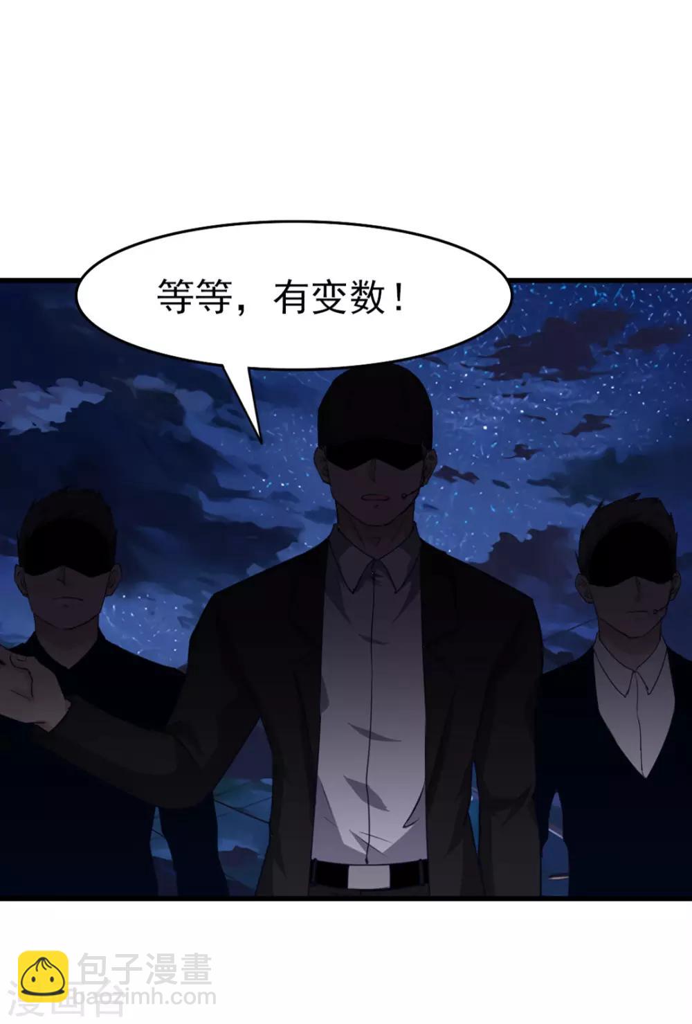 我和26歲美女房客 - 第217話 等等有變數！ - 2