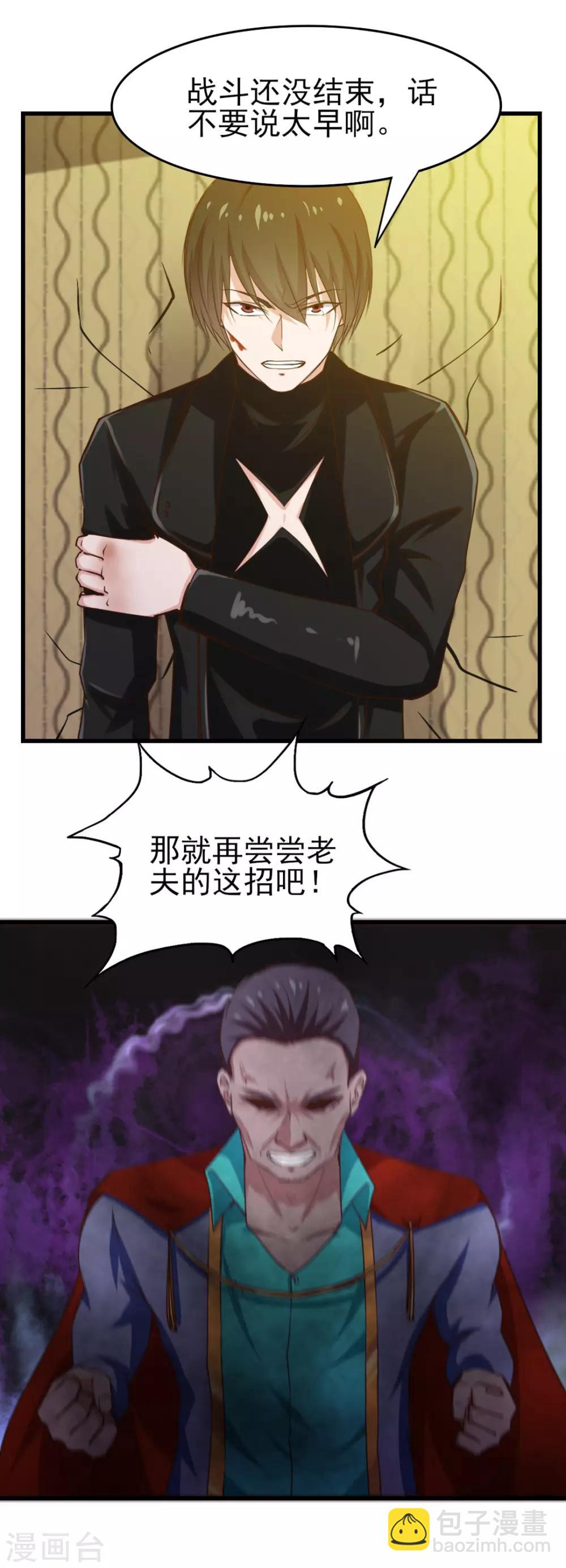 我和26歲美女房客 - 第217話 等等有變數！ - 4