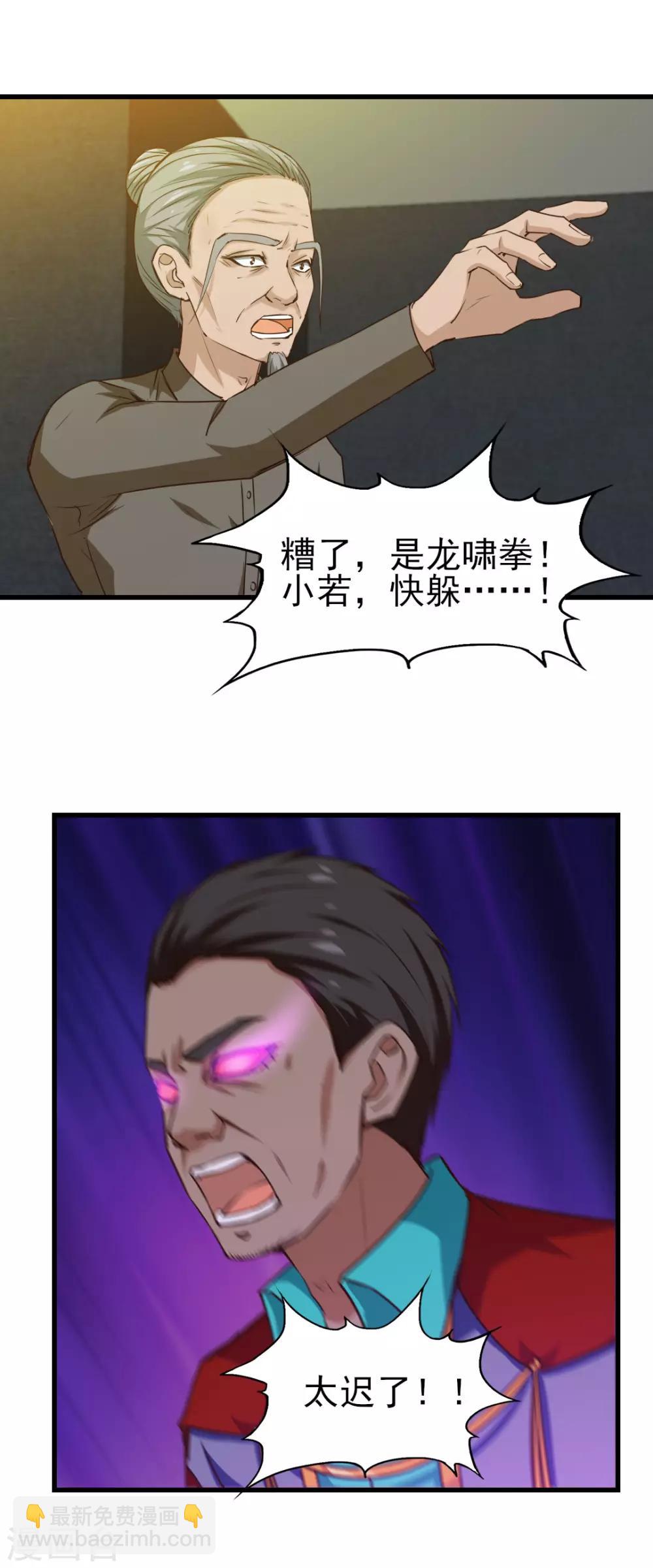 我和26歲美女房客 - 第217話 等等有變數！ - 5