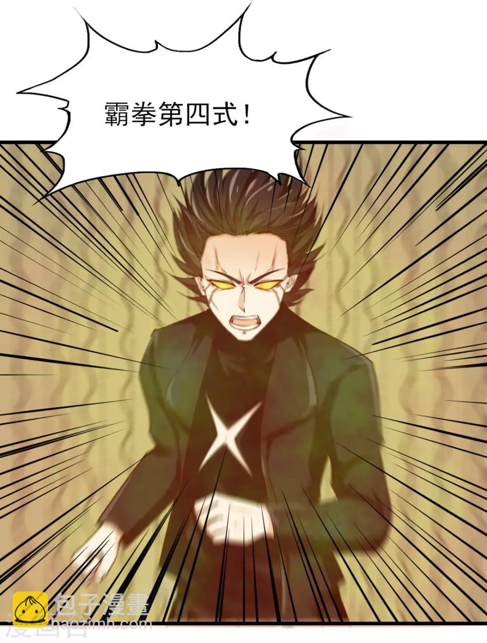 我和26歲美女房客 - 第217話 等等有變數！ - 1