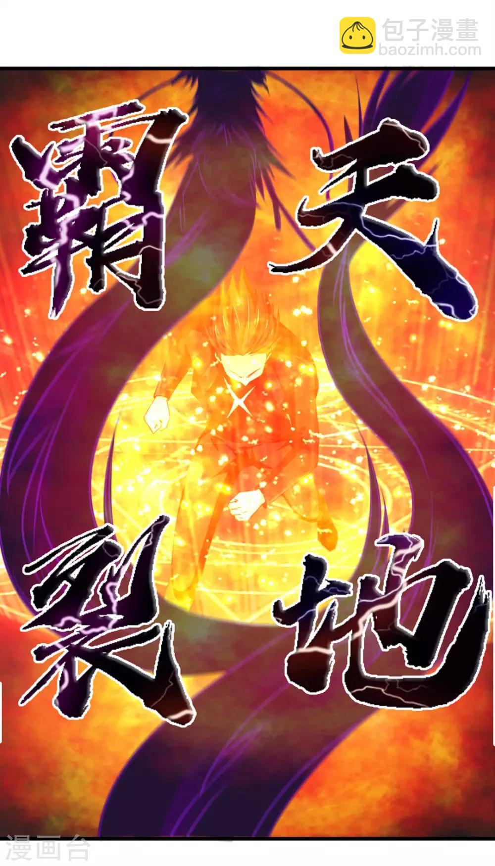 我和26歲美女房客 - 第217話 等等有變數！ - 2