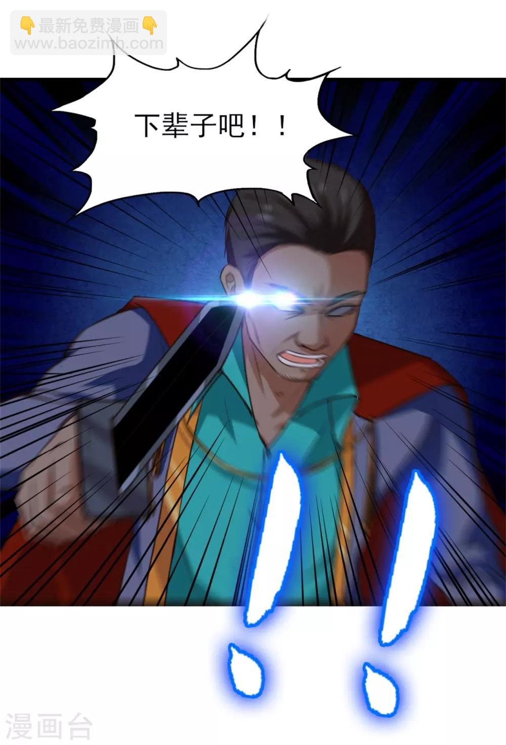 我和26歲美女房客 - 第219話 突破四重天 - 1