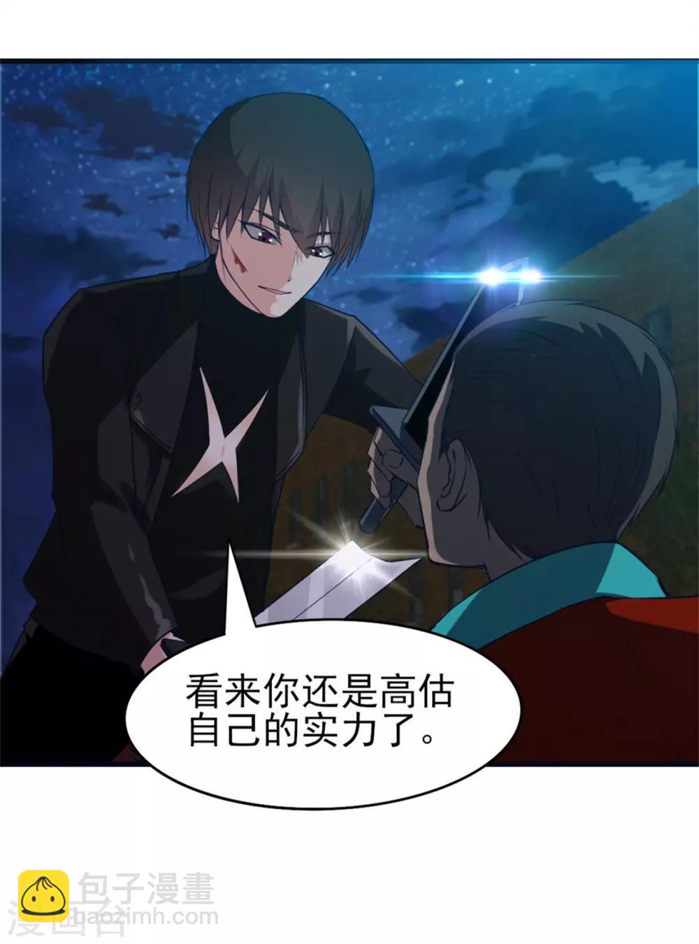 我和26歲美女房客 - 第219話 突破四重天 - 3