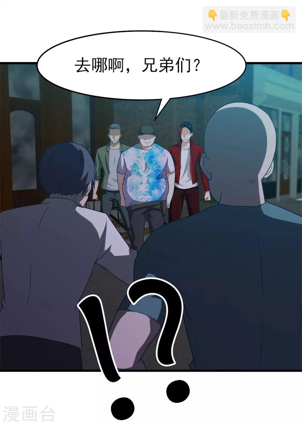 我和26歲美女房客 - 第219話 突破四重天 - 3