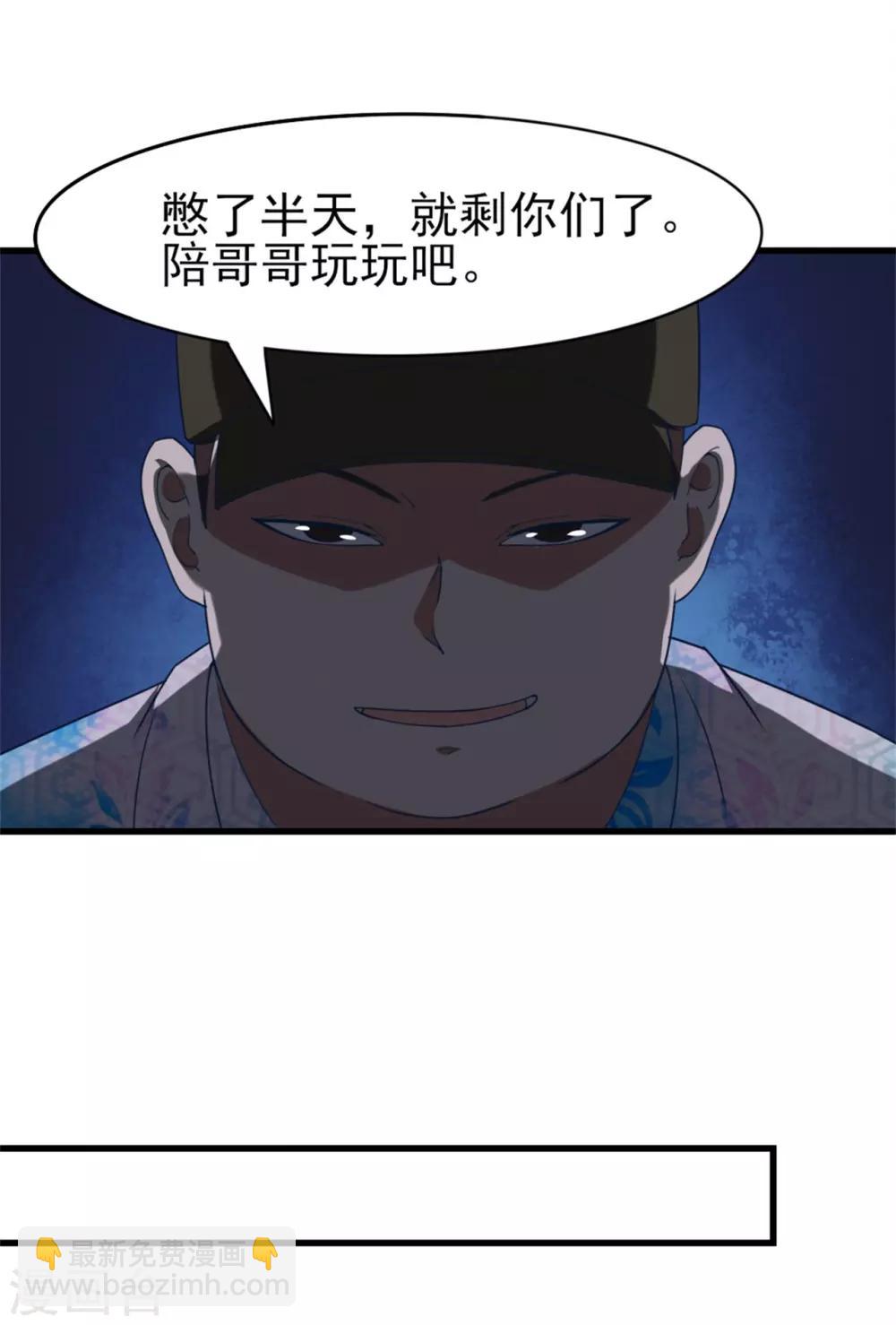 我和26歲美女房客 - 第219話 突破四重天 - 4