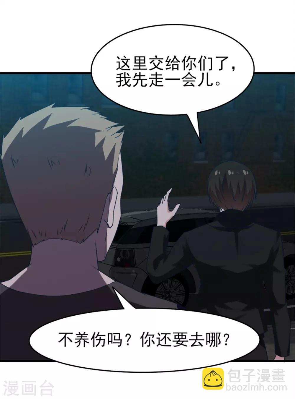 我和26歲美女房客 - 第219話 突破四重天 - 4