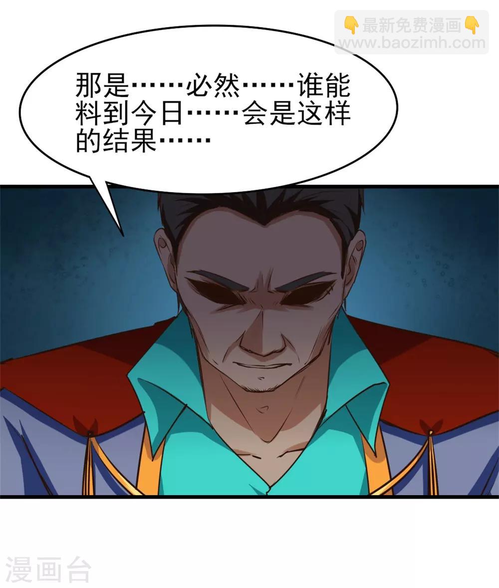 我和26歲美女房客 - 第219話 突破四重天 - 5