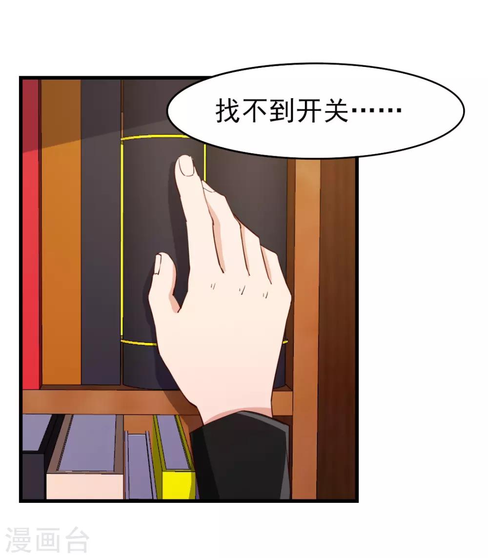 我和26歲美女房客 - 第221話 內丹突破 - 1