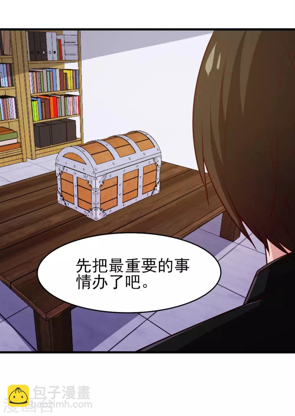 我和26歲美女房客 - 第221話 內丹突破 - 5