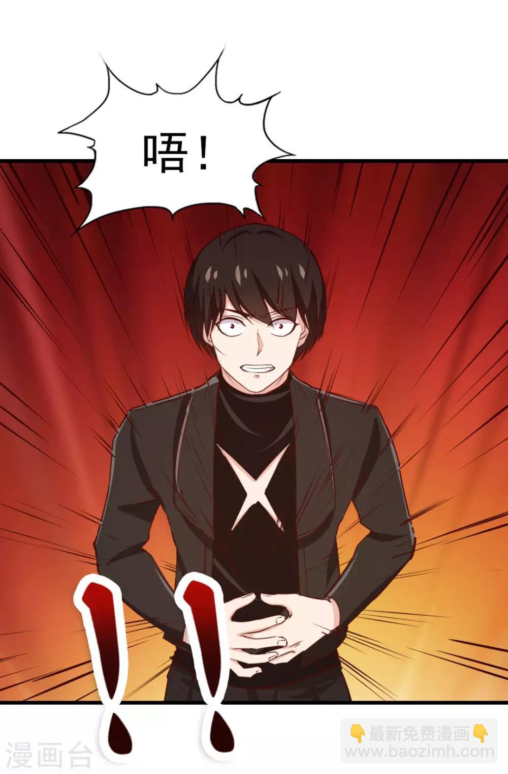 我和26歲美女房客 - 第221話 內丹突破 - 4