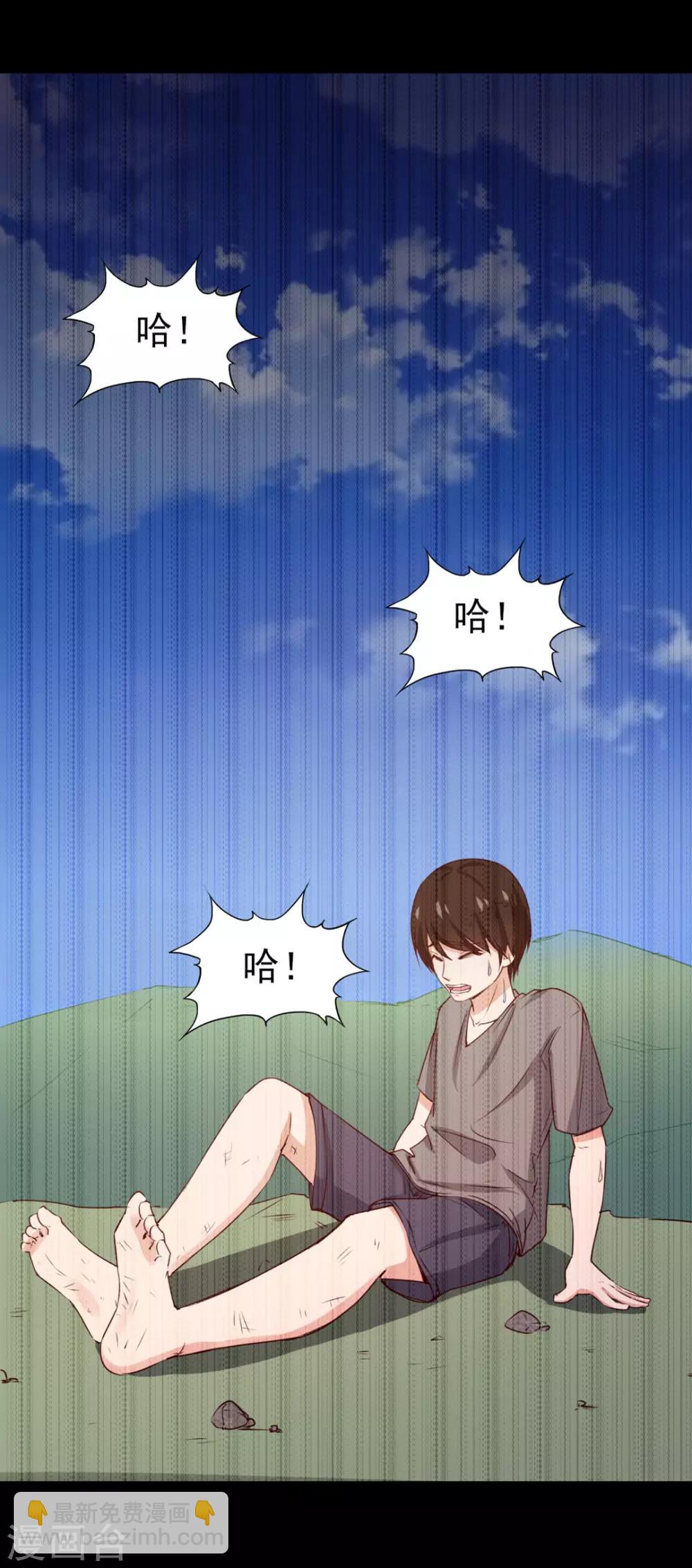 我和26歲美女房客 - 第221話 內丹突破 - 2