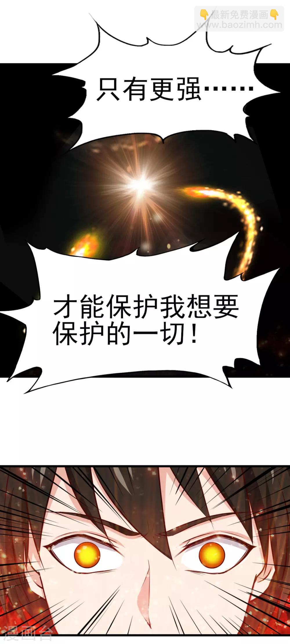 我和26歲美女房客 - 第221話 內丹突破 - 3