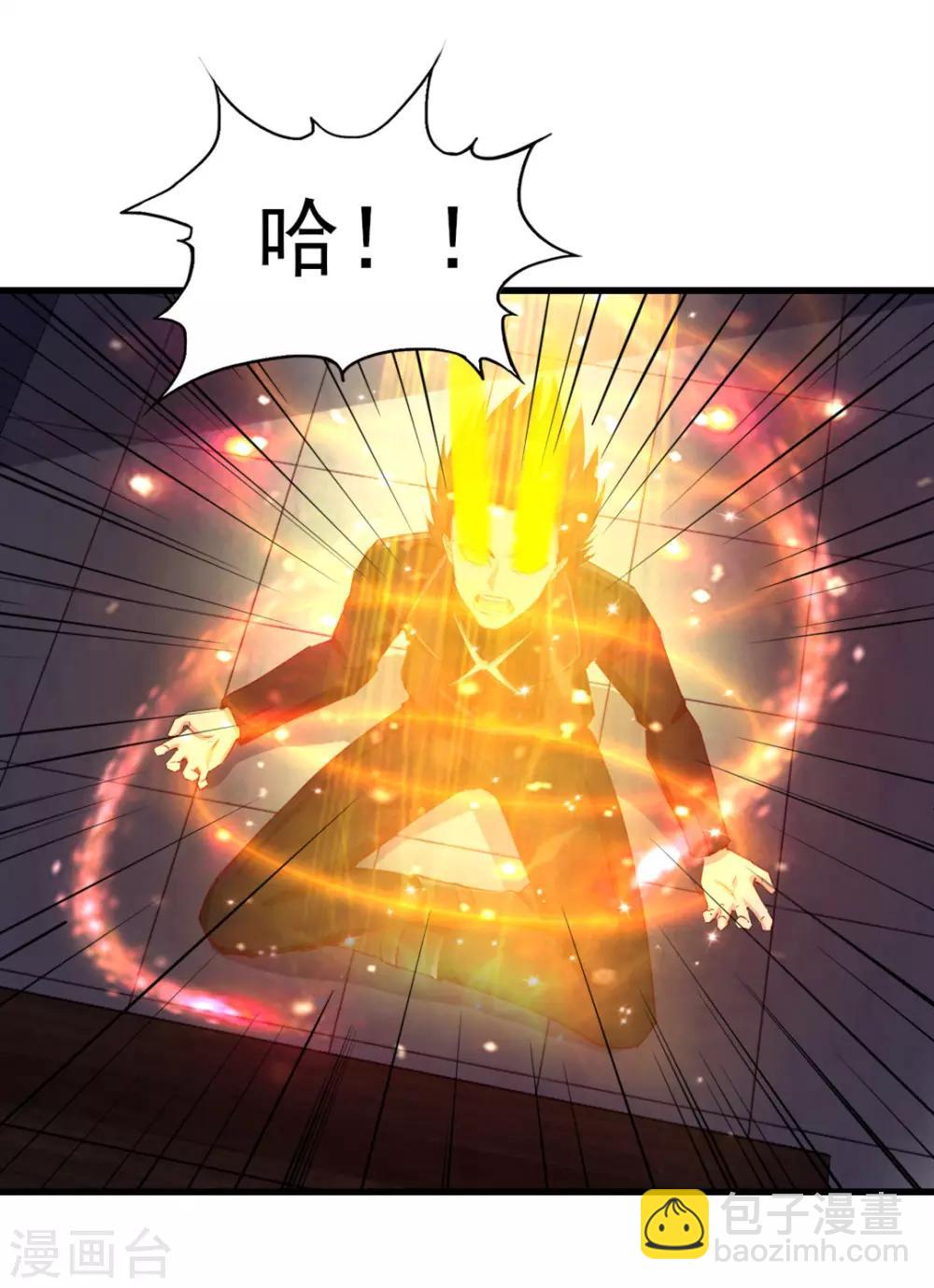 我和26歲美女房客 - 第221話 內丹突破 - 4