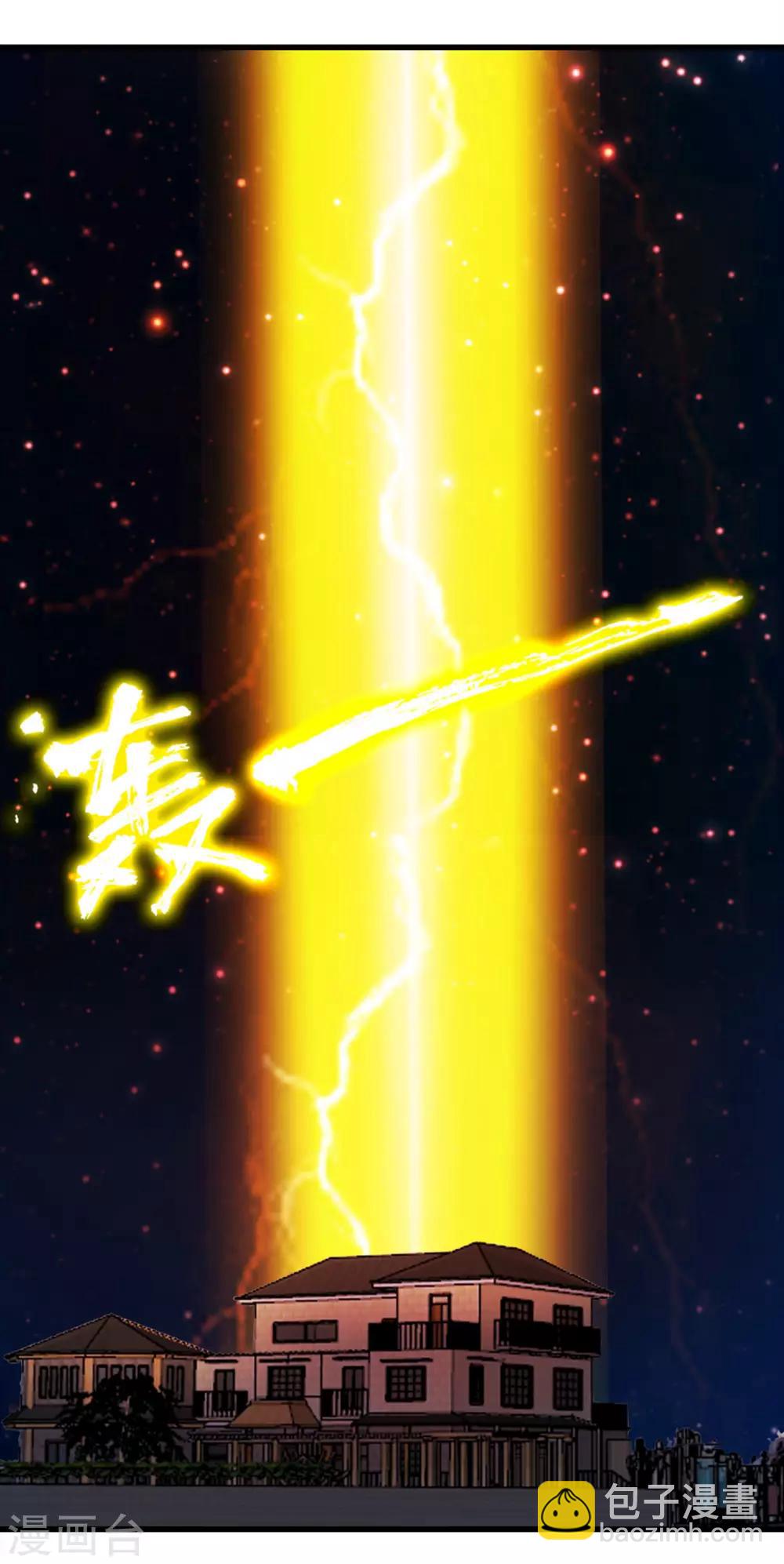 我和26歲美女房客 - 第221話 內丹突破 - 5