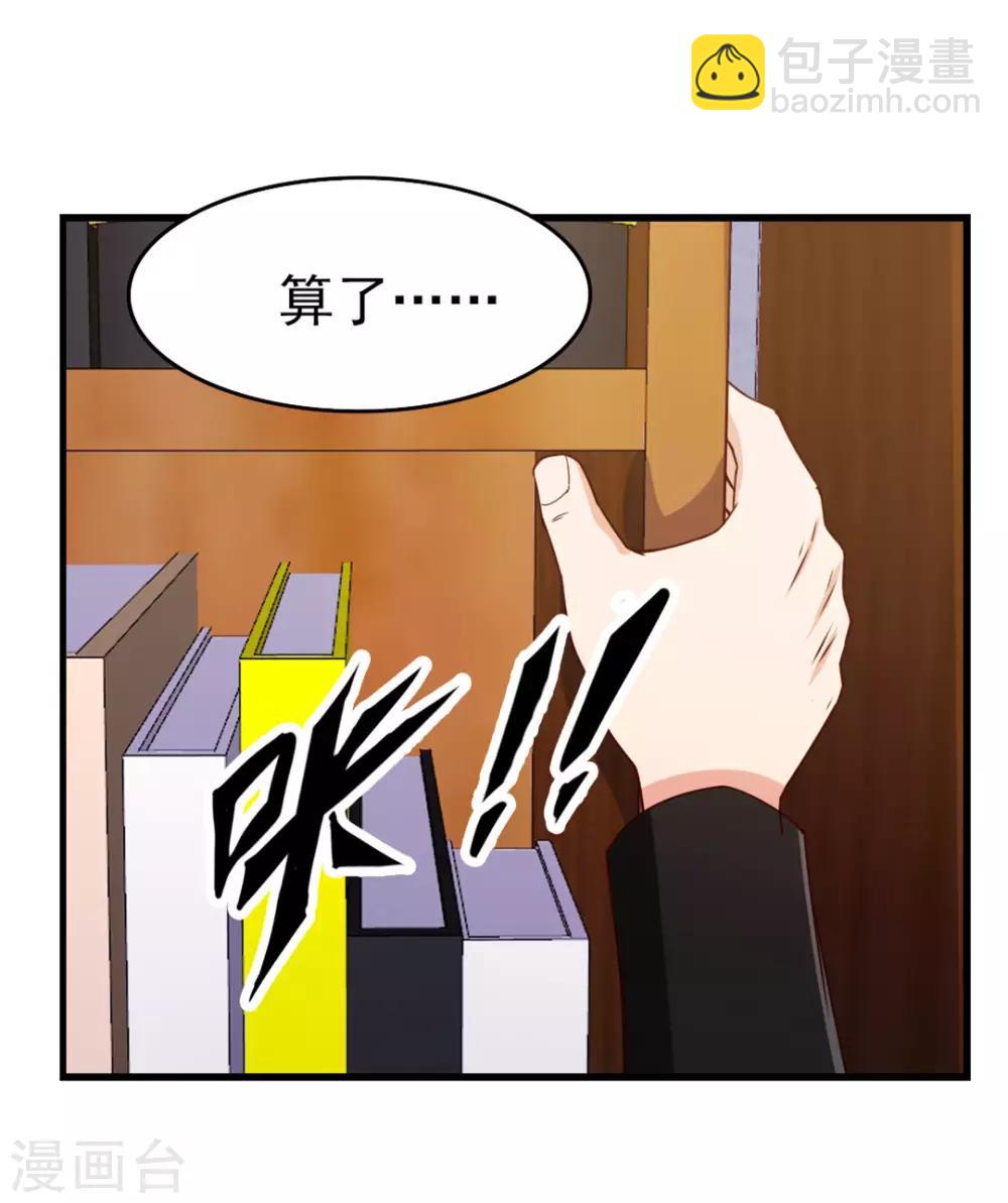 我和26歲美女房客 - 第221話 內丹突破 - 3