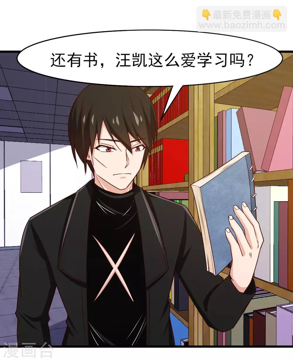 我和26歲美女房客 - 第221話 內丹突破 - 2