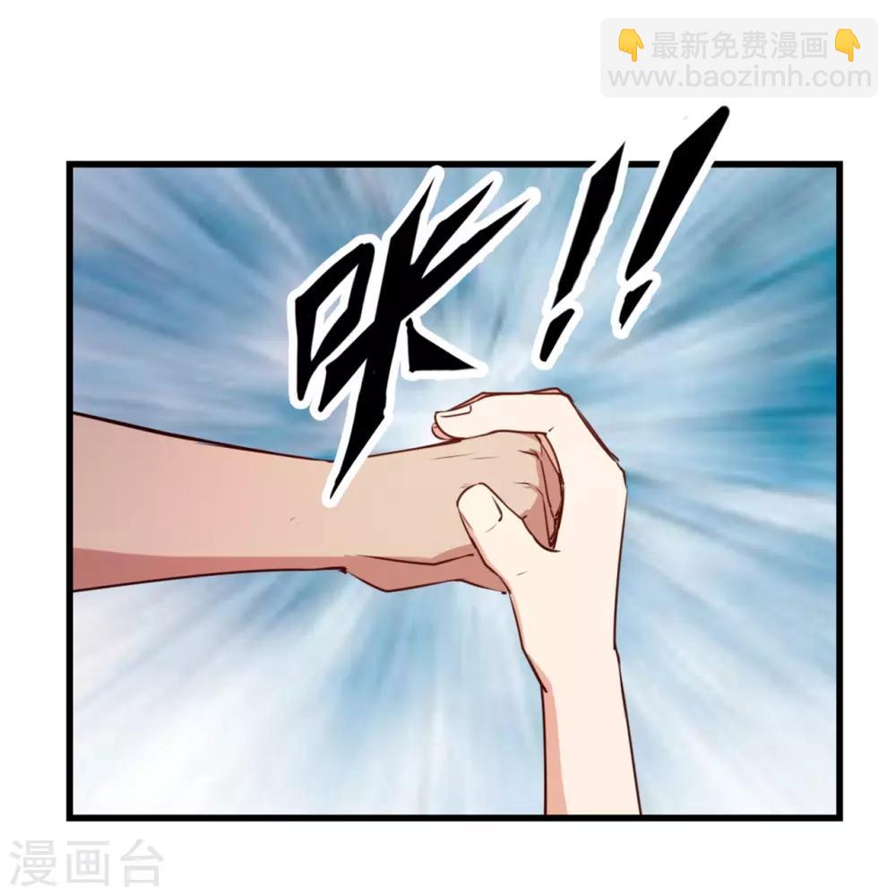 我和26歲美女房客 - 第223話 給個機會做朋友 - 1