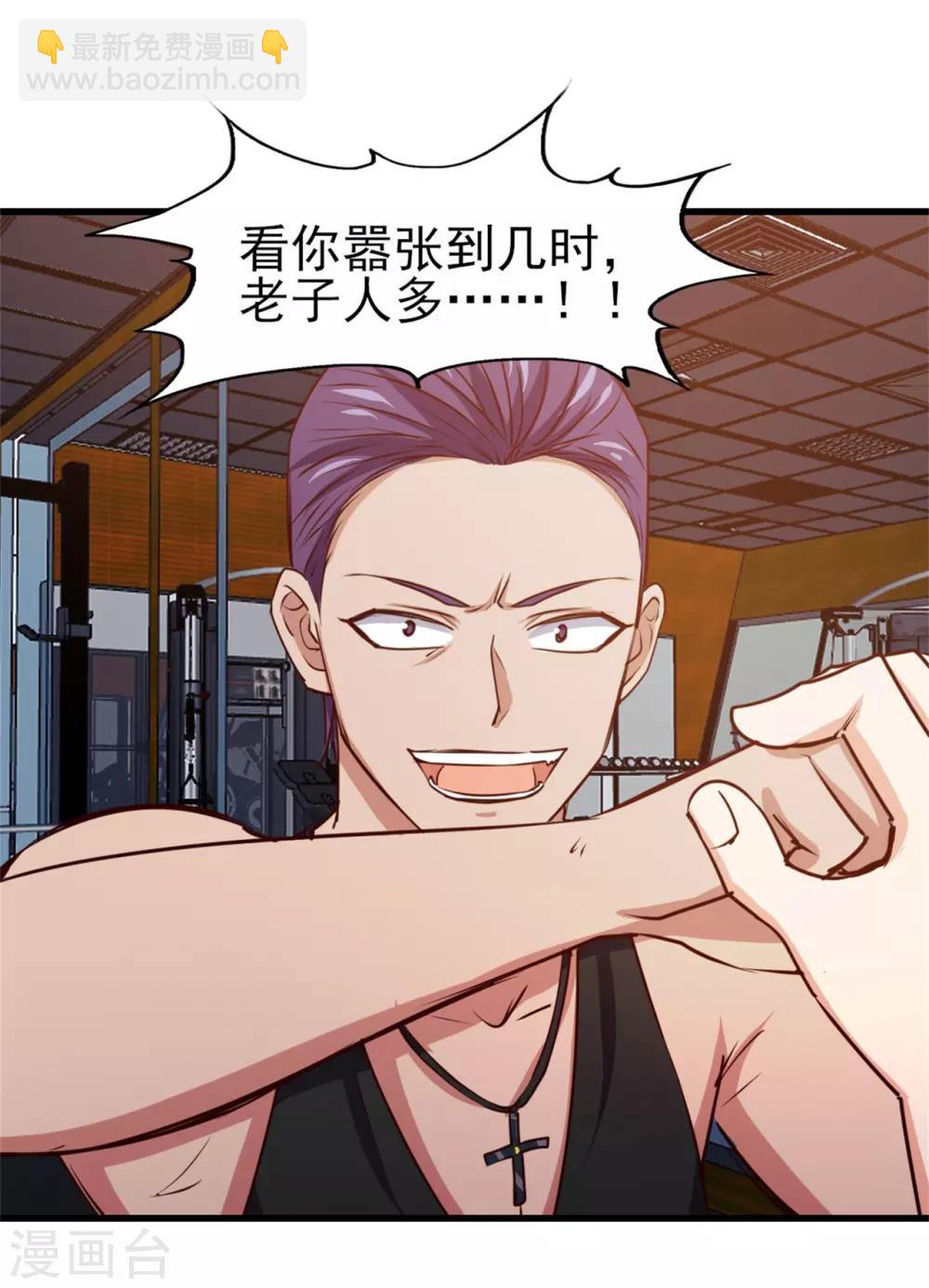 我和26歲美女房客 - 第223話 給個機會做朋友 - 1