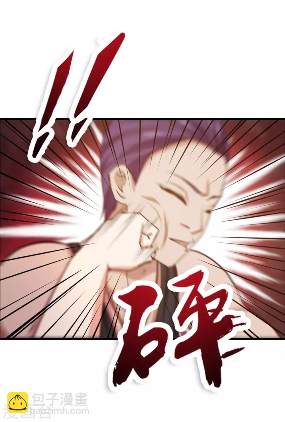 我和26歲美女房客 - 第223話 給個機會做朋友 - 2