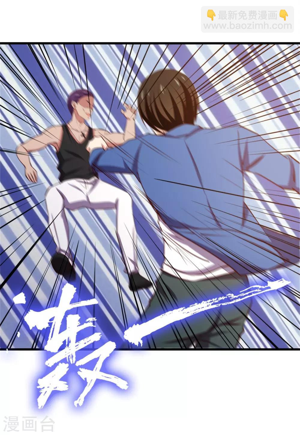 我和26歲美女房客 - 第223話 給個機會做朋友 - 3