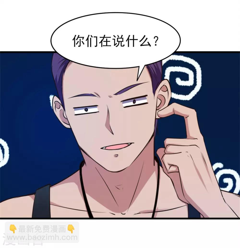 我和26歲美女房客 - 第223話 給個機會做朋友 - 3