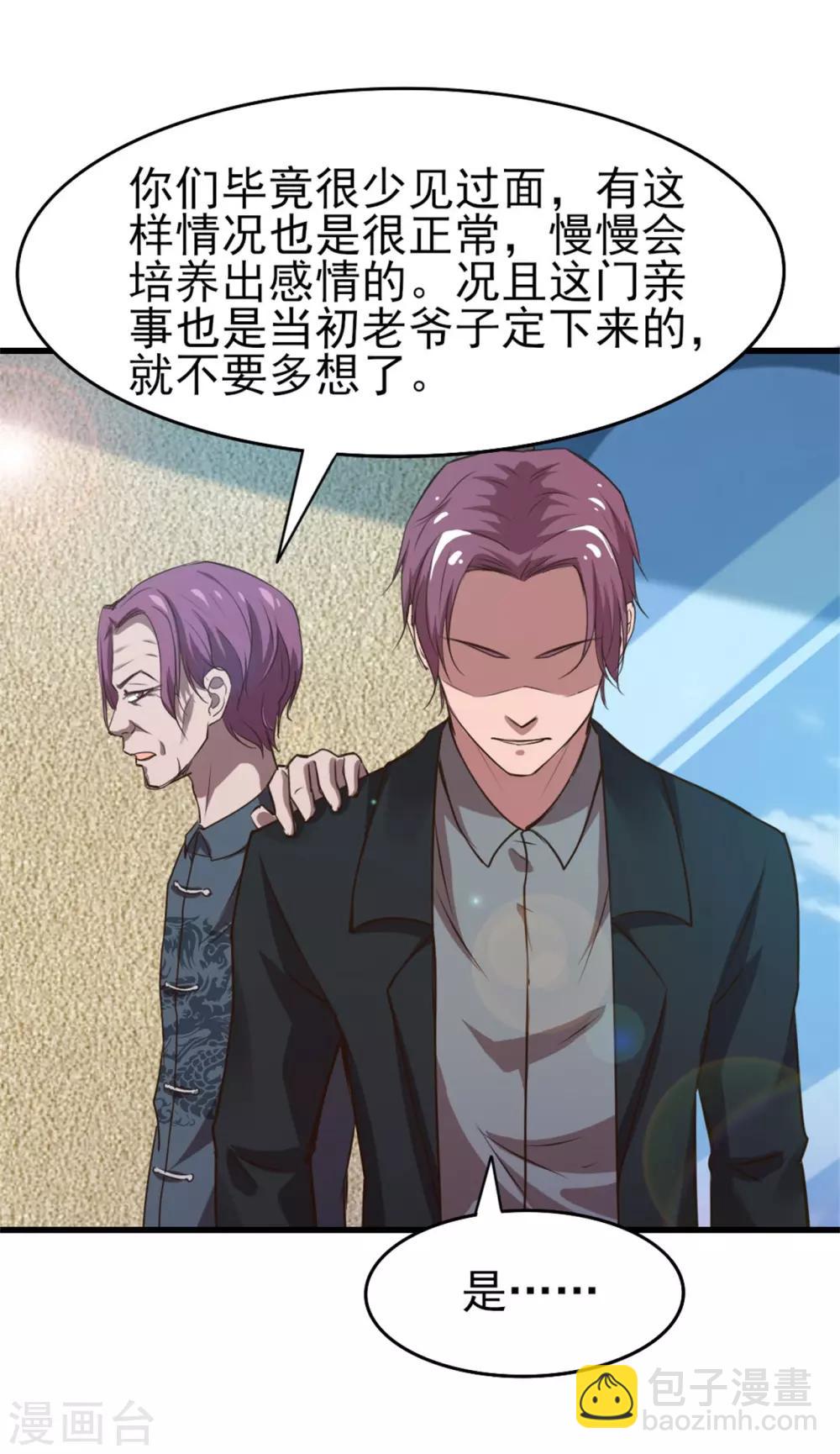 我和26歲美女房客 - 第225話 秦若的身世 - 1