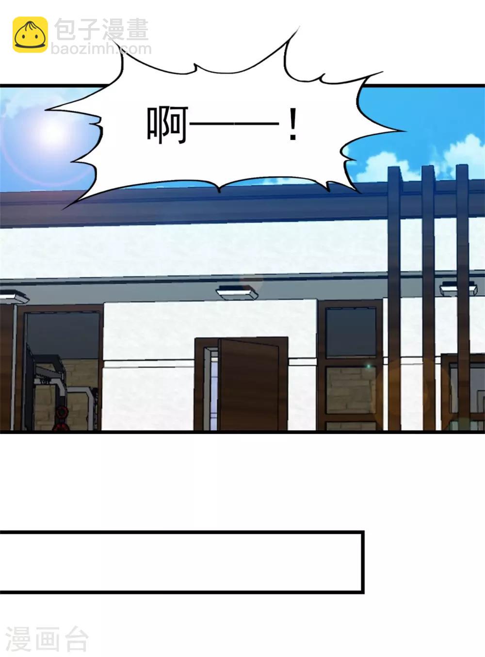 我和26歲美女房客 - 第225話 秦若的身世 - 6