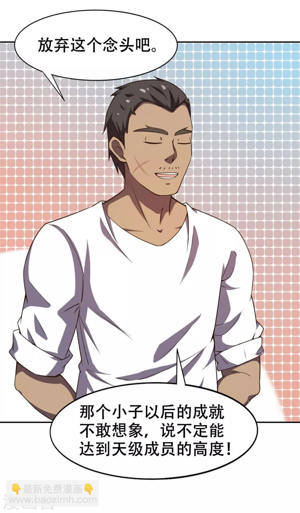 我和26歲美女房客 - 第227話 武器鑑定 - 2