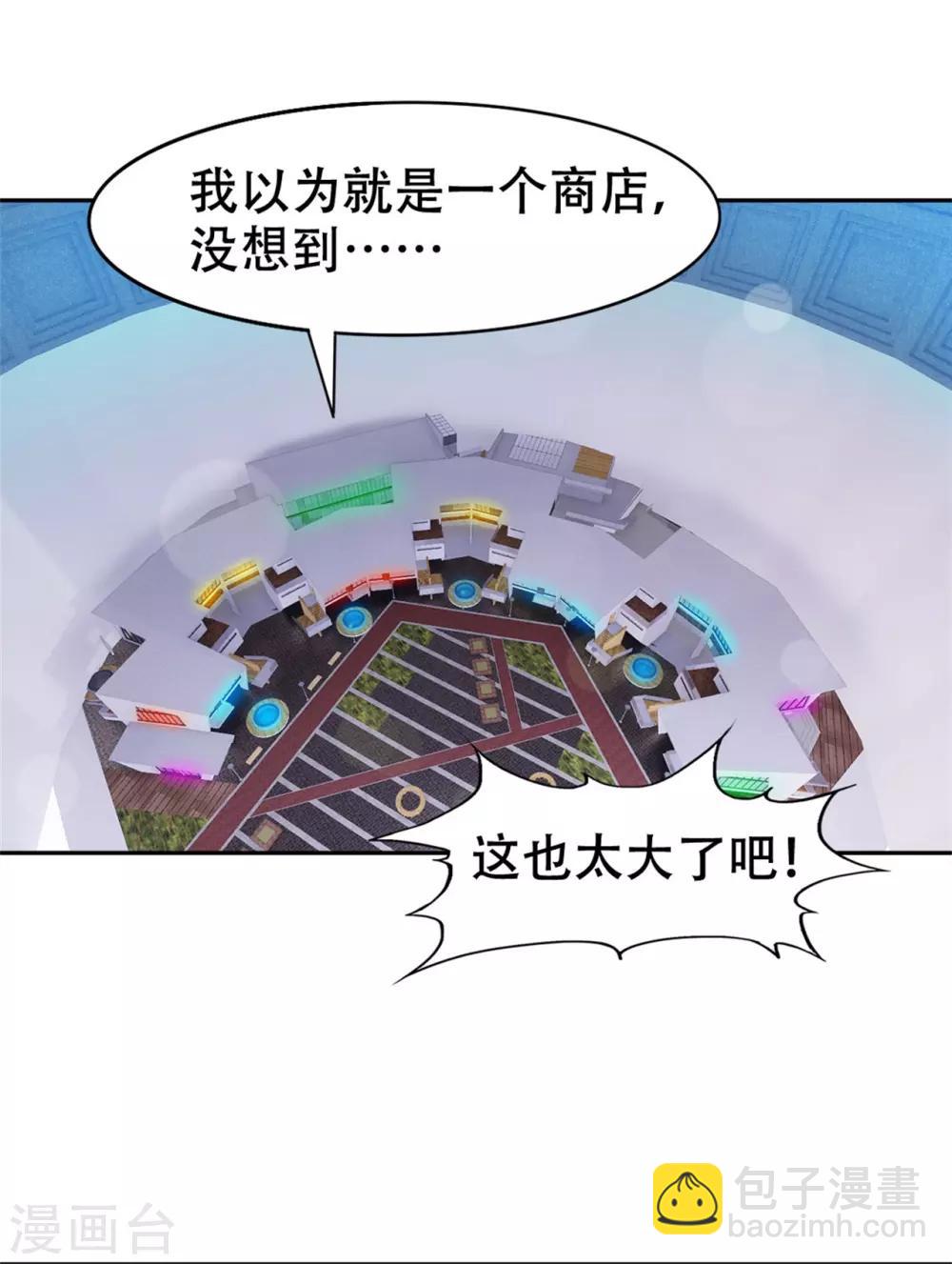 我和26歲美女房客 - 第227話 武器鑑定 - 5