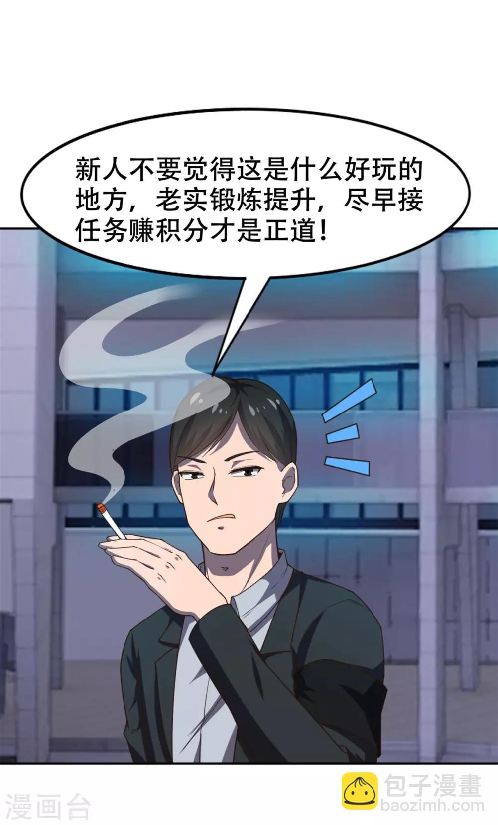 我和26歲美女房客 - 第227話 武器鑑定 - 2