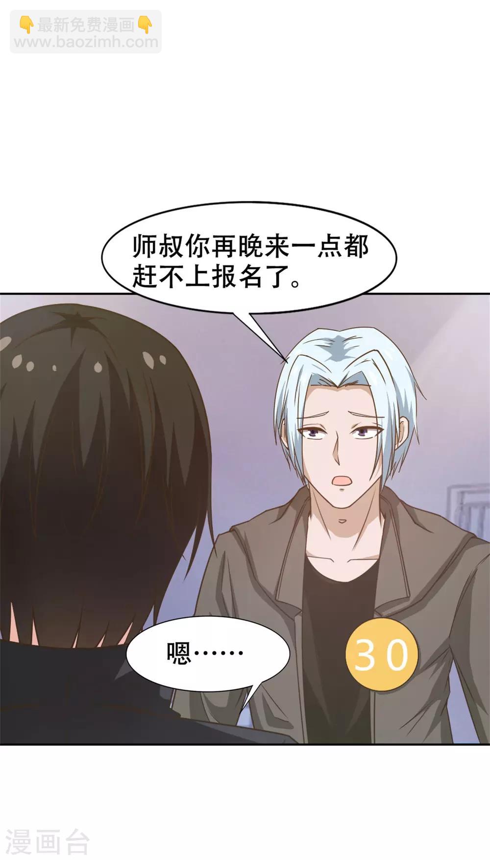 我和26歲美女房客 - 第229話 武道大賽 - 2