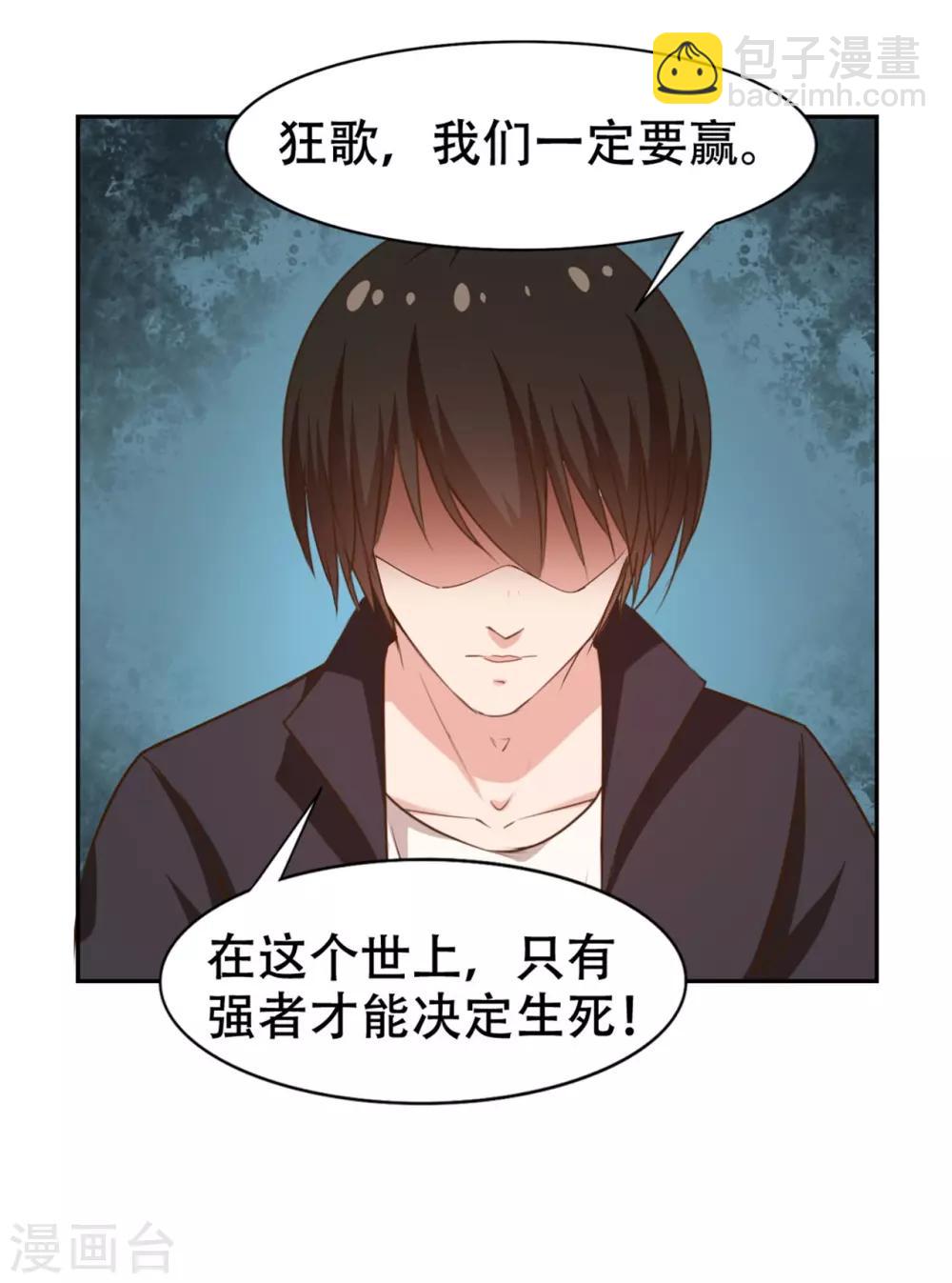 我和26歲美女房客 - 第229話 武道大賽 - 3