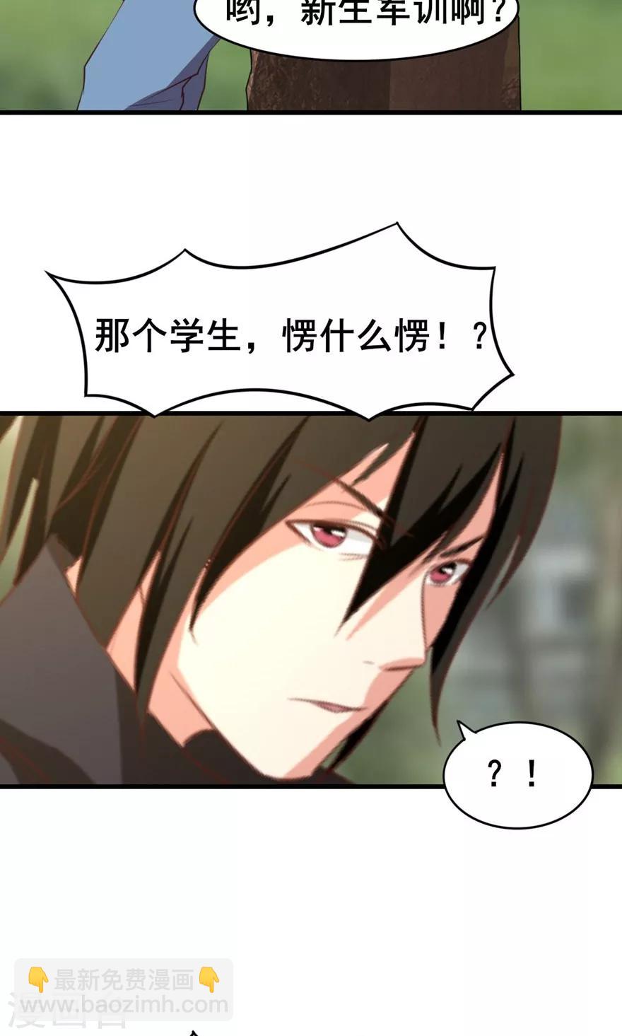 我和26歲美女房客 - 第24話 濱海大學 - 5