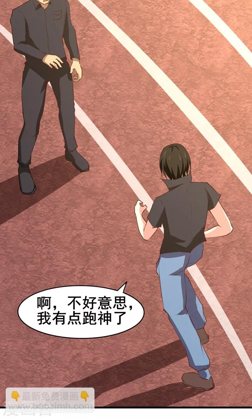 我和26歲美女房客 - 第24話 濱海大學 - 1