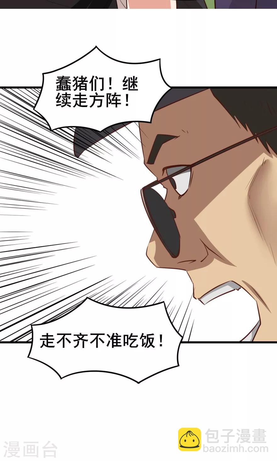 我和26歲美女房客 - 第24話 濱海大學 - 3