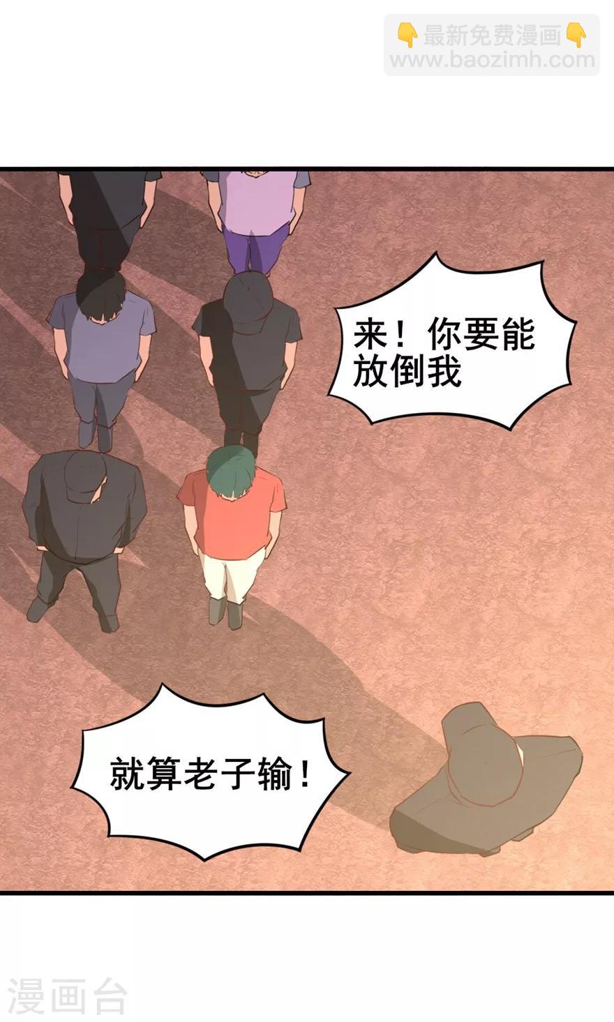 我和26歲美女房客 - 第24話 濱海大學 - 1