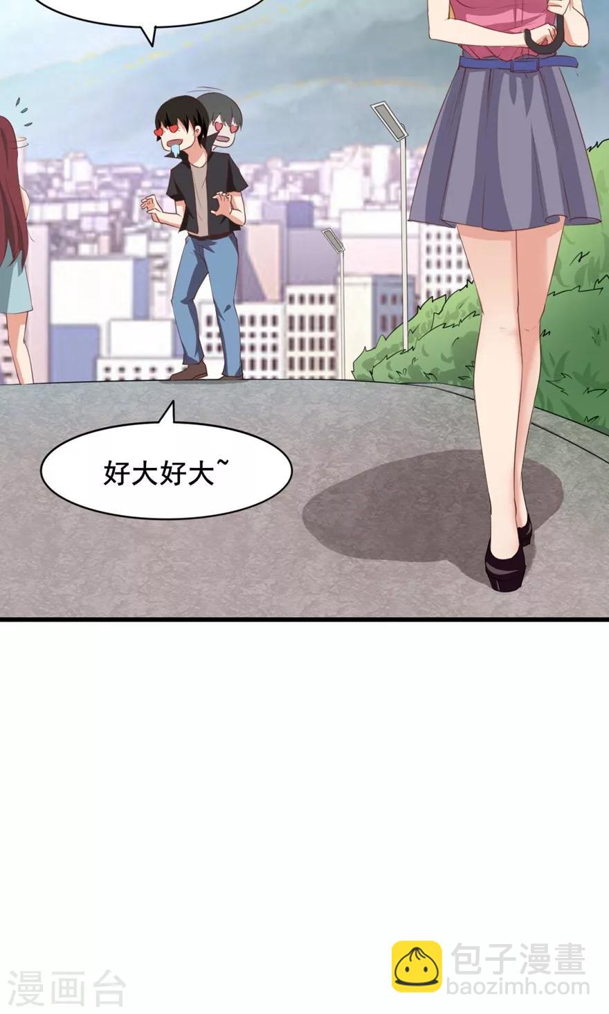 我和26歲美女房客 - 第24話 濱海大學 - 5