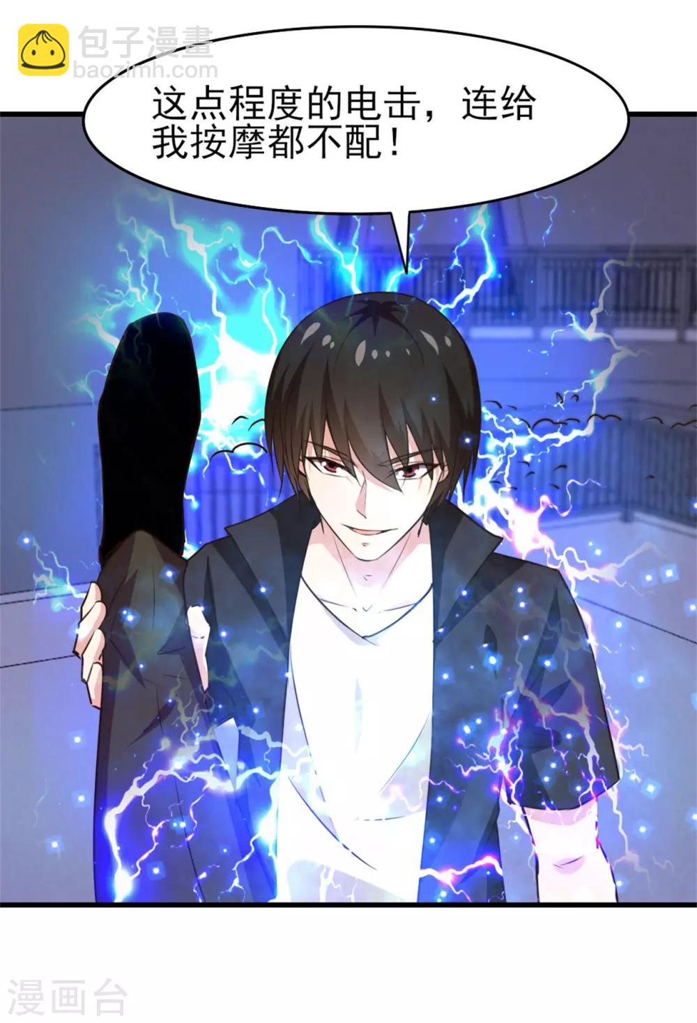 我和26歲美女房客 - 第231話 破軍 - 2