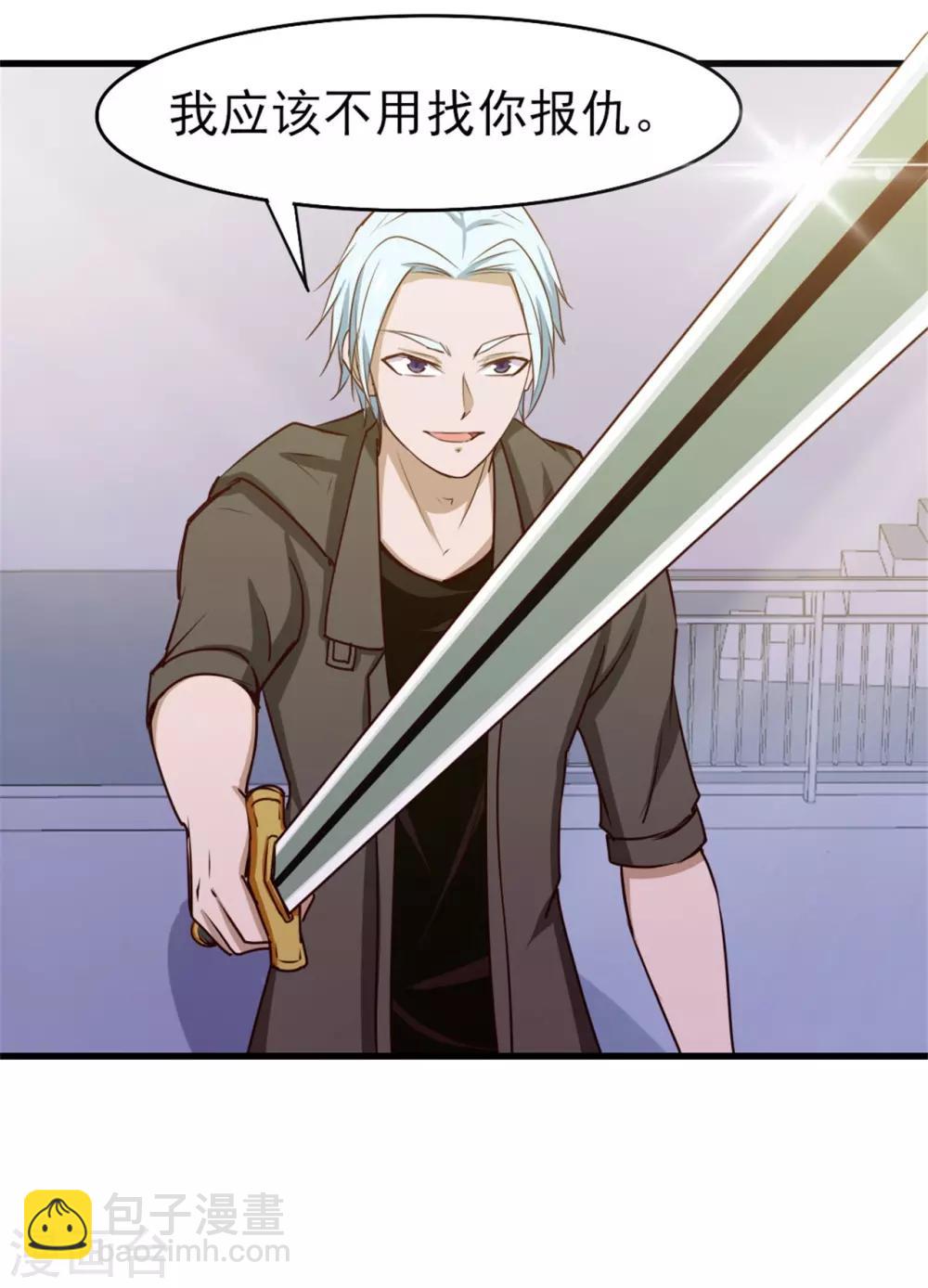 我和26歲美女房客 - 第233話 出招吧！我趕時間 - 1